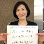 県議会議員 安井知世さん