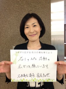 県議会議員 安井知世さん