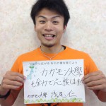 カガモン大學　浅尾仁さん