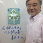 京都造形芸術大学　教授　本間正人さん