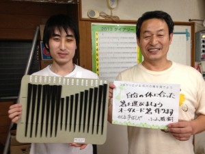 わじま手ばしや　小山雅樹さん、小山俊治さん